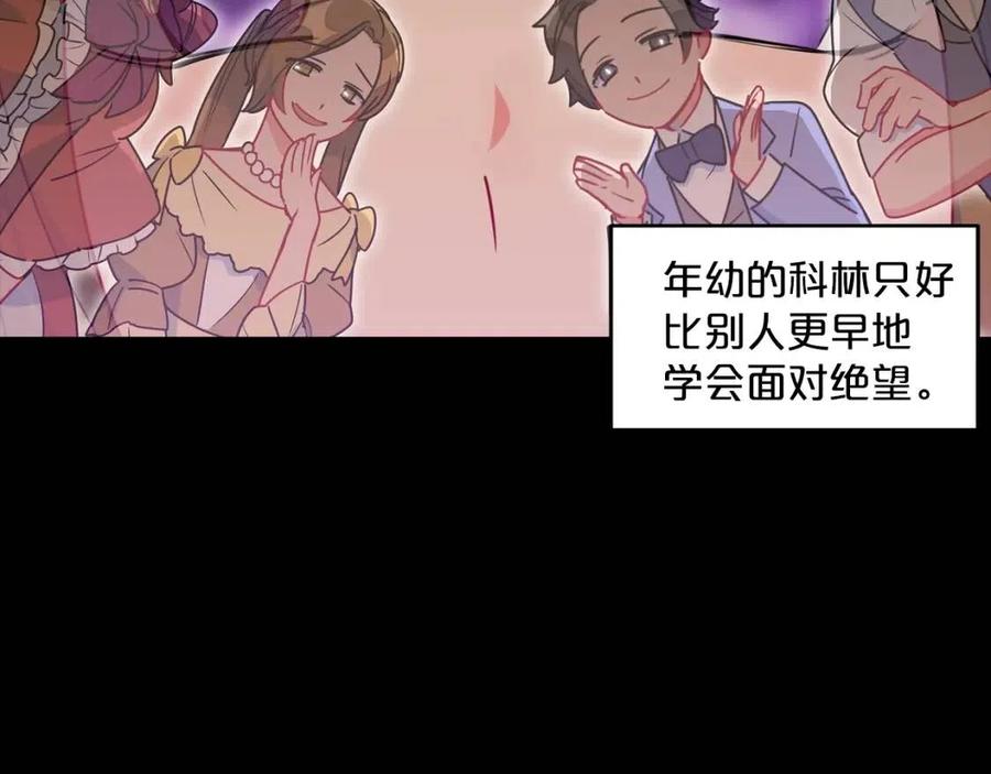 公爵夫人的红茶物语韩漫全集-第8话 培根味的茶？无删减无遮挡章节图片 