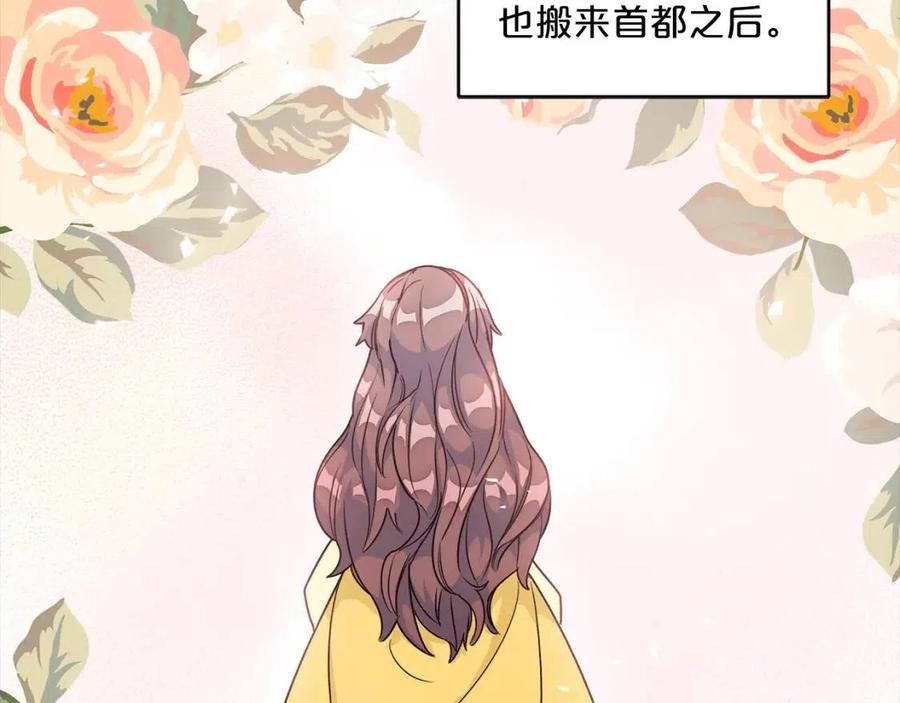 公爵夫人的红茶物语韩漫全集-第8话 培根味的茶？无删减无遮挡章节图片 