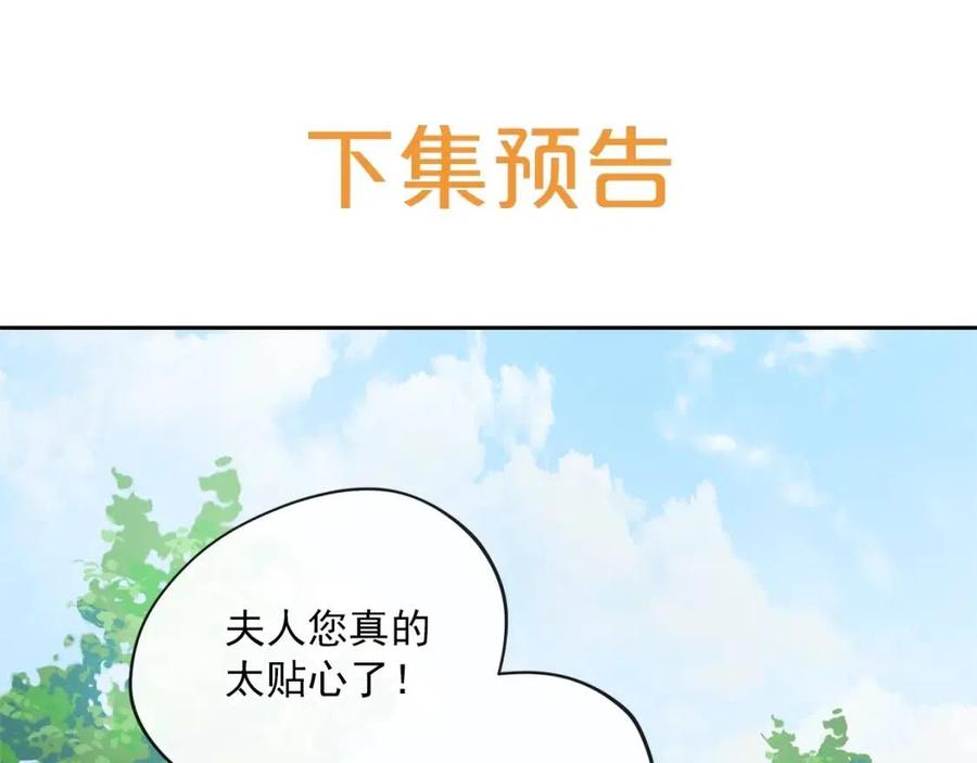 公爵夫人的红茶物语韩漫全集-第8话 培根味的茶？无删减无遮挡章节图片 