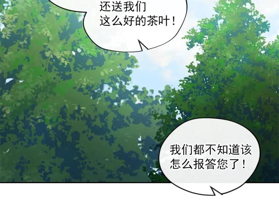 公爵夫人的红茶物语韩漫全集-第8话 培根味的茶？无删减无遮挡章节图片 