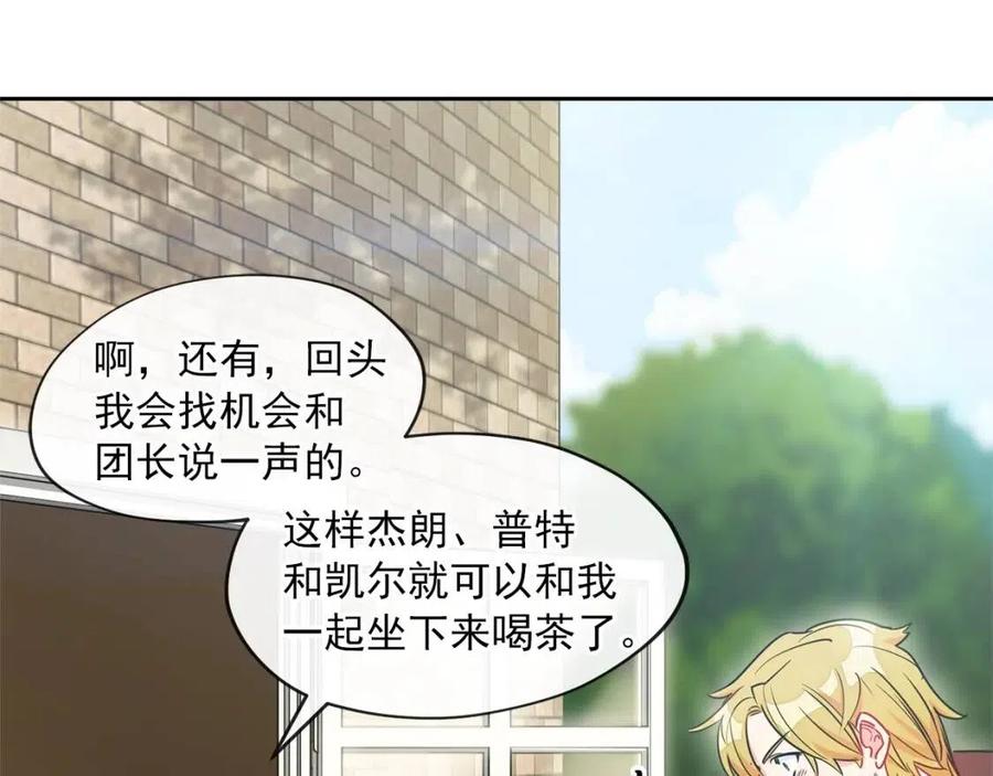 公爵夫人的红茶物语韩漫全集-第8话 培根味的茶？无删减无遮挡章节图片 