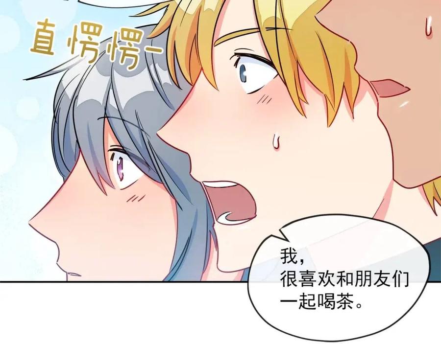 公爵夫人的红茶物语韩漫全集-第8话 培根味的茶？无删减无遮挡章节图片 
