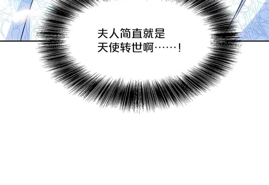 公爵夫人的红茶物语韩漫全集-第8话 培根味的茶？无删减无遮挡章节图片 