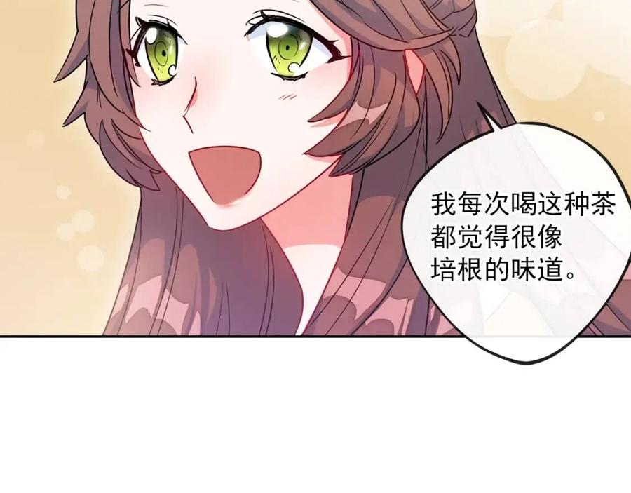 公爵夫人的红茶物语韩漫全集-第8话 培根味的茶？无删减无遮挡章节图片 