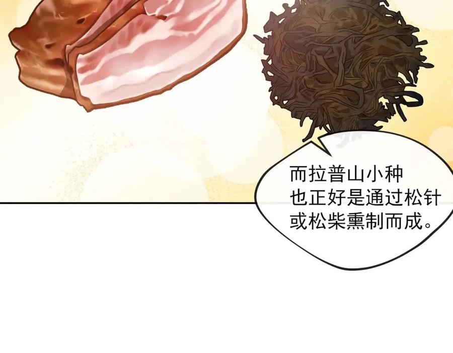 公爵夫人的红茶物语韩漫全集-第8话 培根味的茶？无删减无遮挡章节图片 