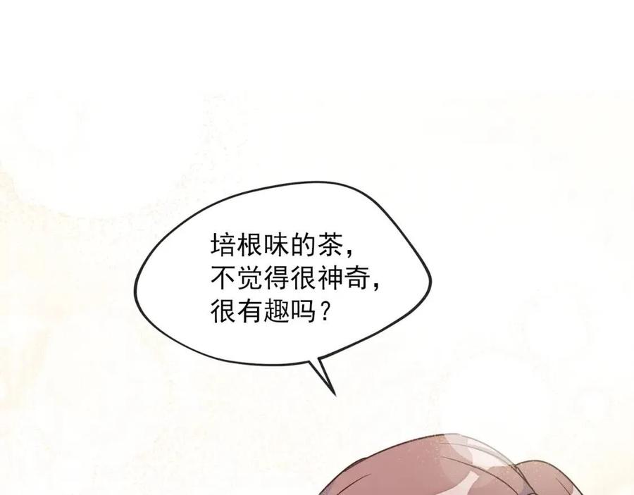 公爵夫人的红茶物语韩漫全集-第8话 培根味的茶？无删减无遮挡章节图片 