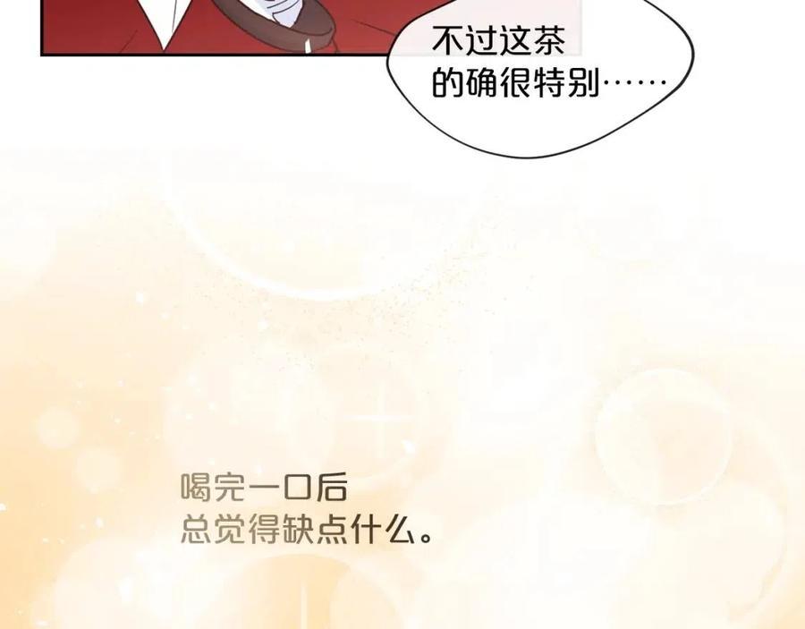 公爵夫人的红茶物语韩漫全集-第8话 培根味的茶？无删减无遮挡章节图片 