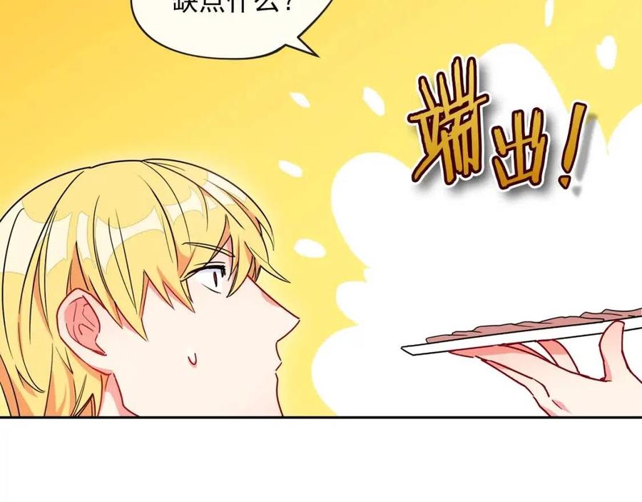 公爵夫人的红茶物语韩漫全集-第8话 培根味的茶？无删减无遮挡章节图片 