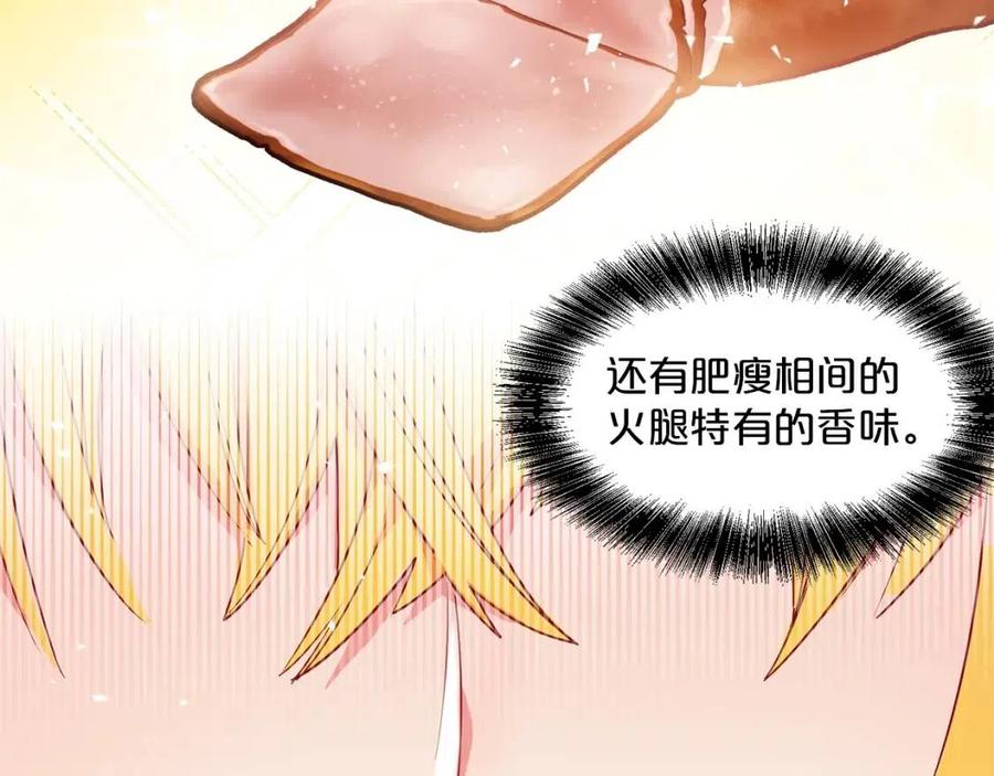 公爵夫人的红茶物语韩漫全集-第8话 培根味的茶？无删减无遮挡章节图片 