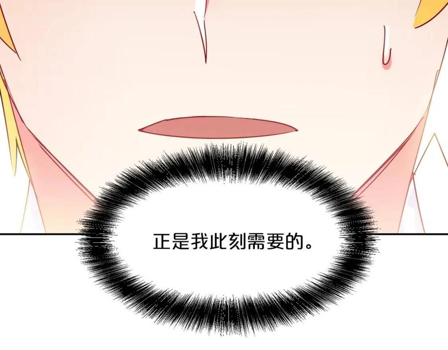 公爵夫人的红茶物语韩漫全集-第8话 培根味的茶？无删减无遮挡章节图片 