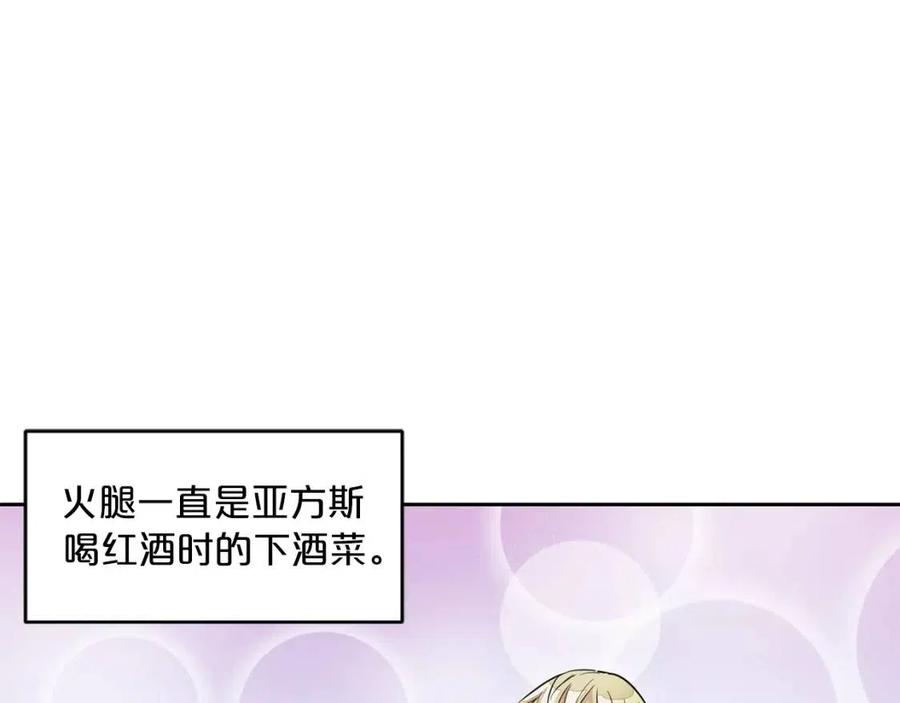 公爵夫人的红茶物语韩漫全集-第8话 培根味的茶？无删减无遮挡章节图片 
