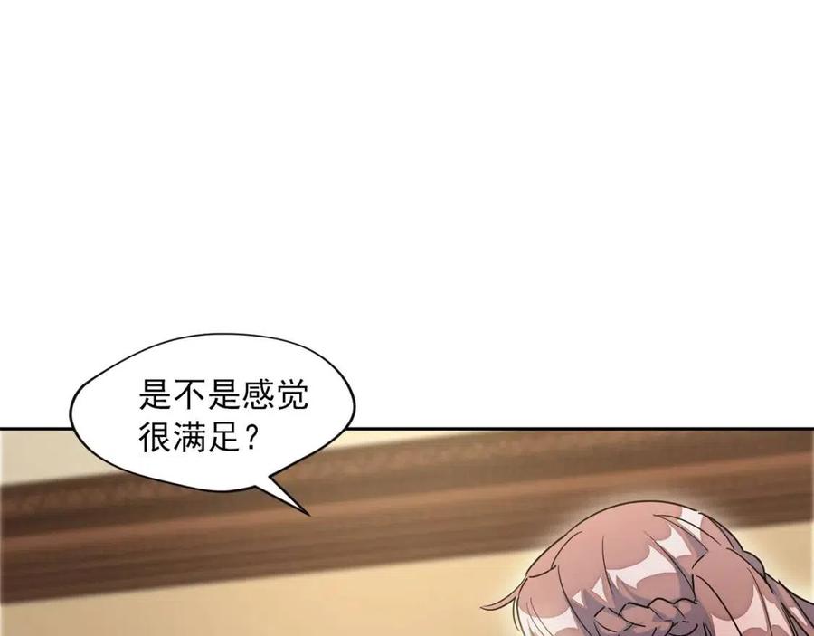公爵夫人的红茶物语韩漫全集-第8话 培根味的茶？无删减无遮挡章节图片 
