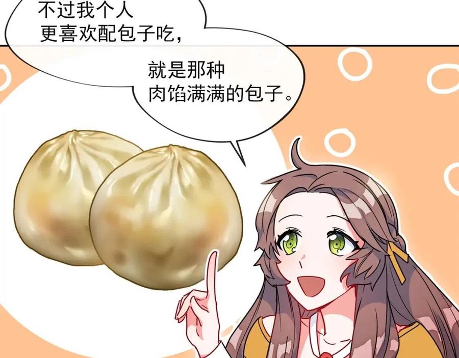公爵夫人的红茶物语韩漫全集-第8话 培根味的茶？无删减无遮挡章节图片 