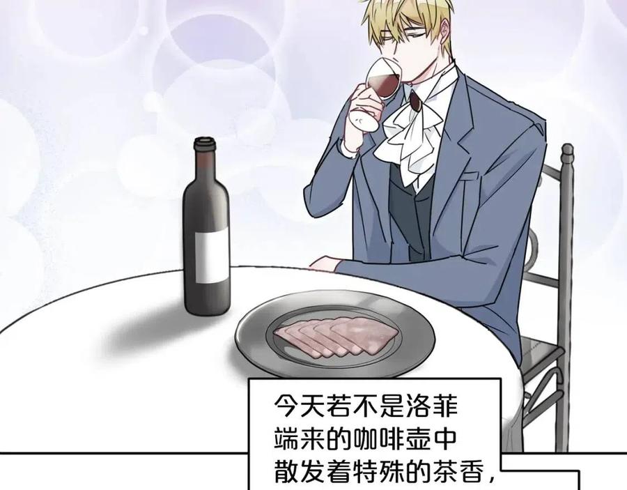 公爵夫人的红茶物语韩漫全集-第8话 培根味的茶？无删减无遮挡章节图片 