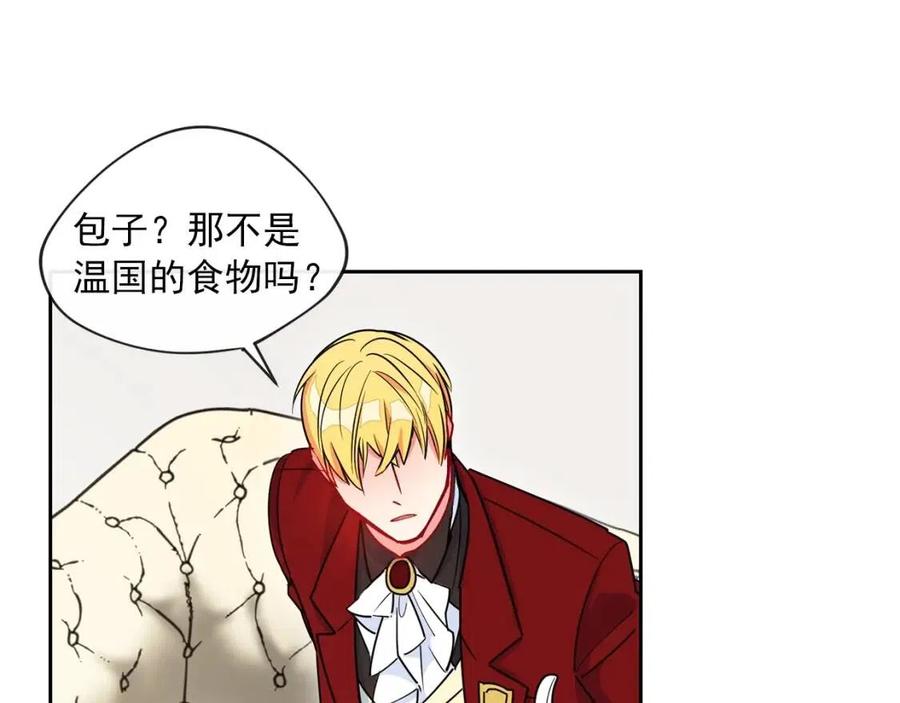 公爵夫人的红茶物语韩漫全集-第8话 培根味的茶？无删减无遮挡章节图片 