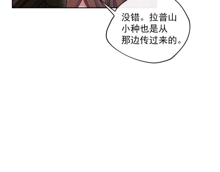 公爵夫人的红茶物语韩漫全集-第8话 培根味的茶？无删减无遮挡章节图片 