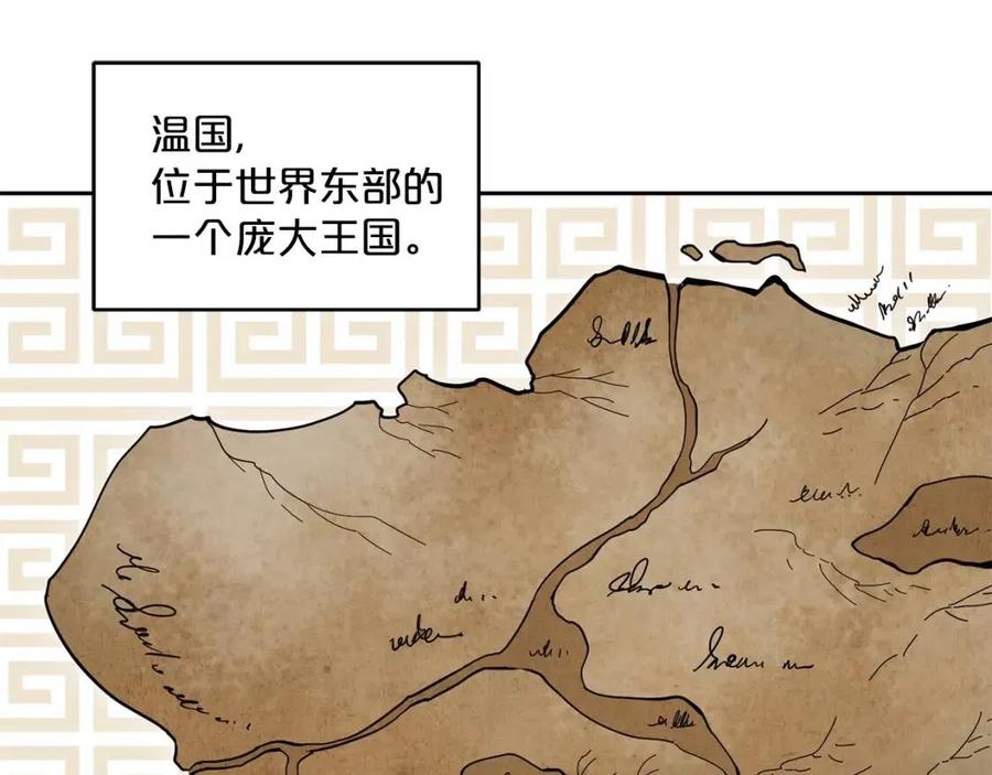 公爵夫人的红茶物语韩漫全集-第8话 培根味的茶？无删减无遮挡章节图片 