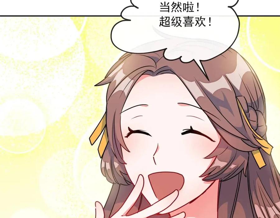 公爵夫人的红茶物语韩漫全集-第8话 培根味的茶？无删减无遮挡章节图片 