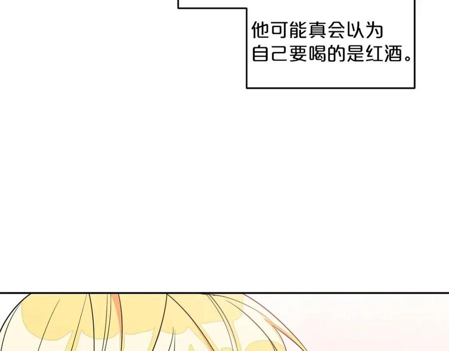 公爵夫人的红茶物语韩漫全集-第8话 培根味的茶？无删减无遮挡章节图片 