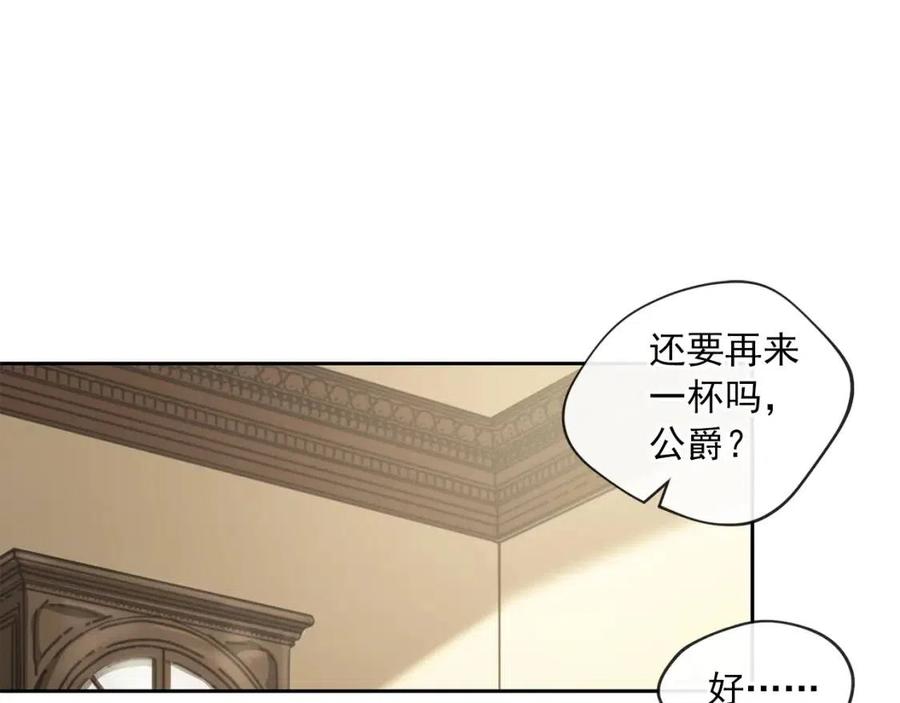公爵夫人的红茶物语韩漫全集-第8话 培根味的茶？无删减无遮挡章节图片 