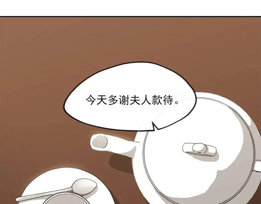公爵夫人的红茶物语韩漫全集-第8话 培根味的茶？无删减无遮挡章节图片 