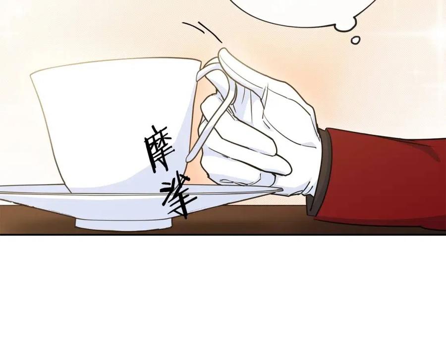 公爵夫人的红茶物语韩漫全集-第8话 培根味的茶？无删减无遮挡章节图片 