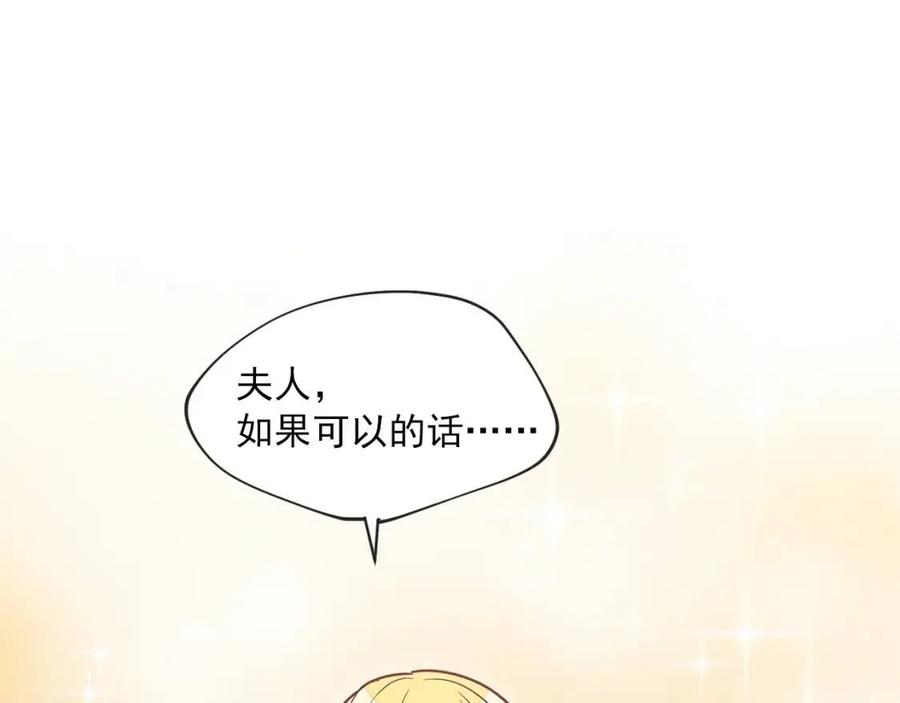 公爵夫人的红茶物语韩漫全集-第8话 培根味的茶？无删减无遮挡章节图片 