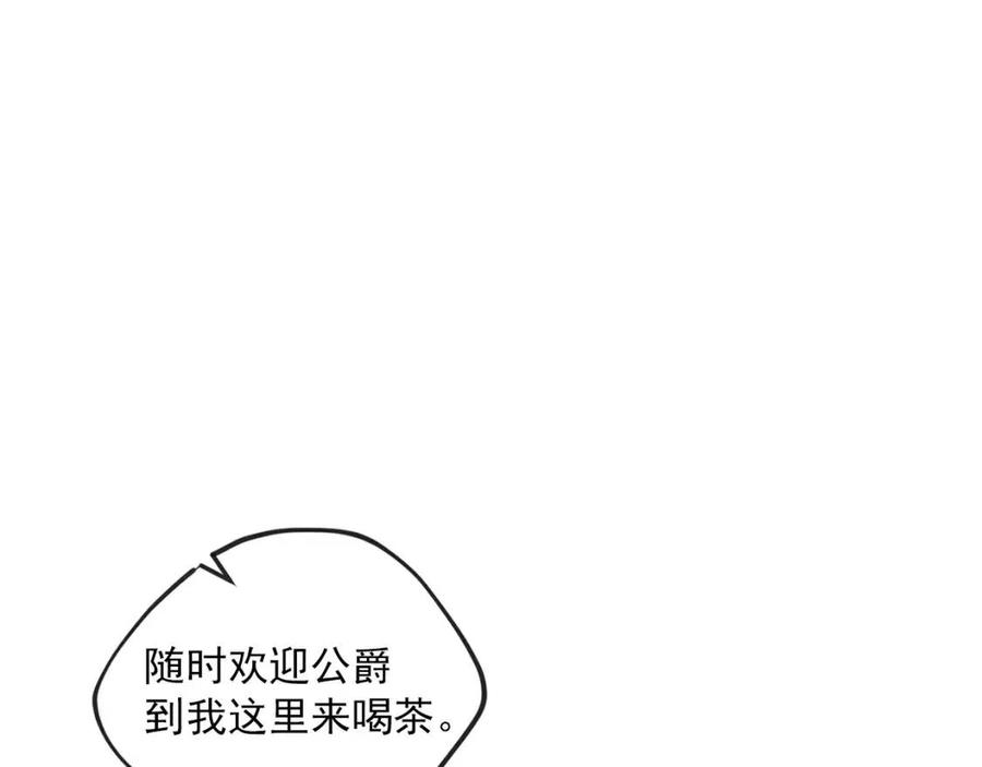 公爵夫人的红茶物语韩漫全集-第8话 培根味的茶？无删减无遮挡章节图片 