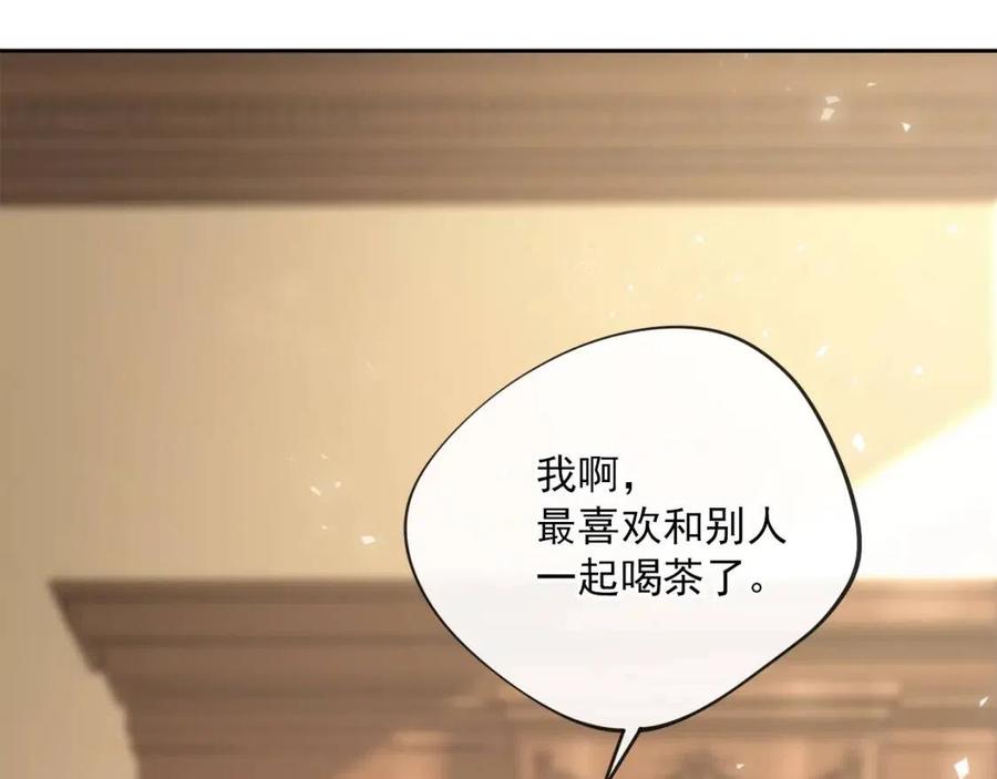 公爵夫人的红茶物语韩漫全集-第8话 培根味的茶？无删减无遮挡章节图片 