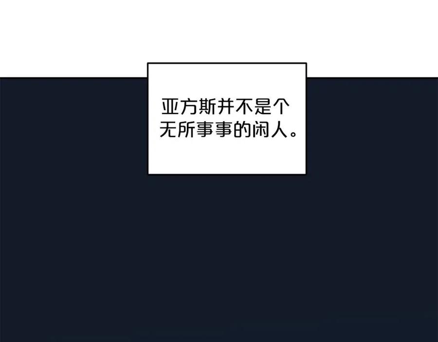 公爵夫人的红茶物语韩漫全集-第8话 培根味的茶？无删减无遮挡章节图片 