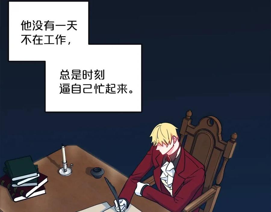 公爵夫人的红茶物语韩漫全集-第8话 培根味的茶？无删减无遮挡章节图片 