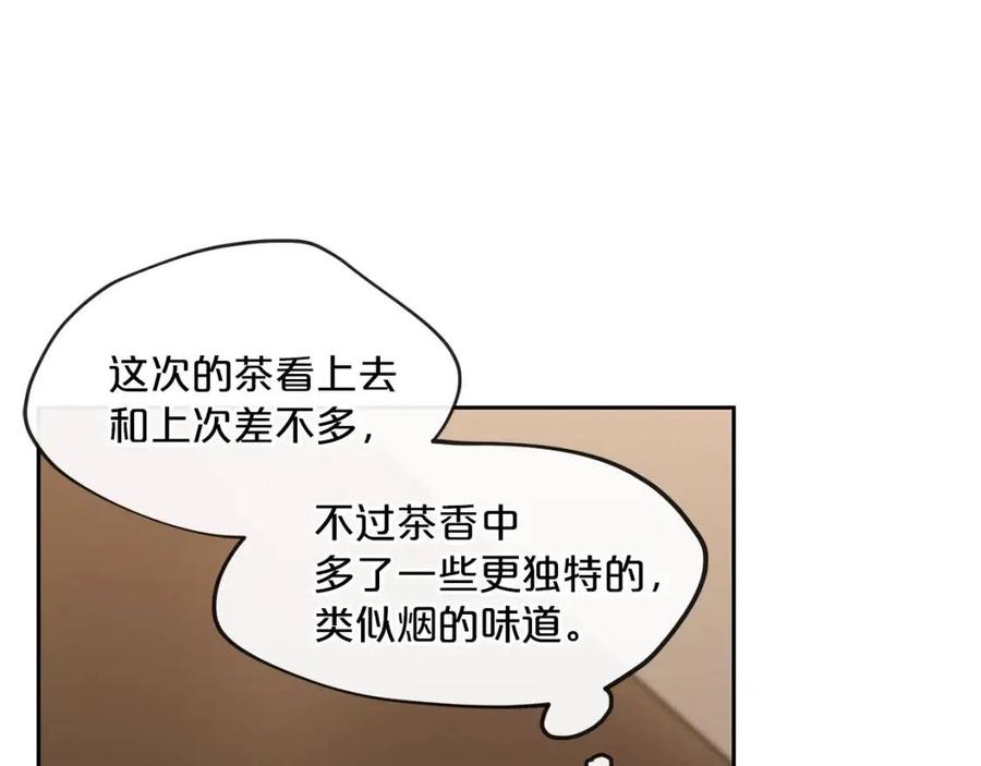 公爵夫人的红茶物语韩漫全集-第8话 培根味的茶？无删减无遮挡章节图片 