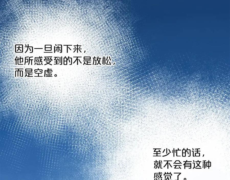 公爵夫人的红茶物语韩漫全集-第8话 培根味的茶？无删减无遮挡章节图片 