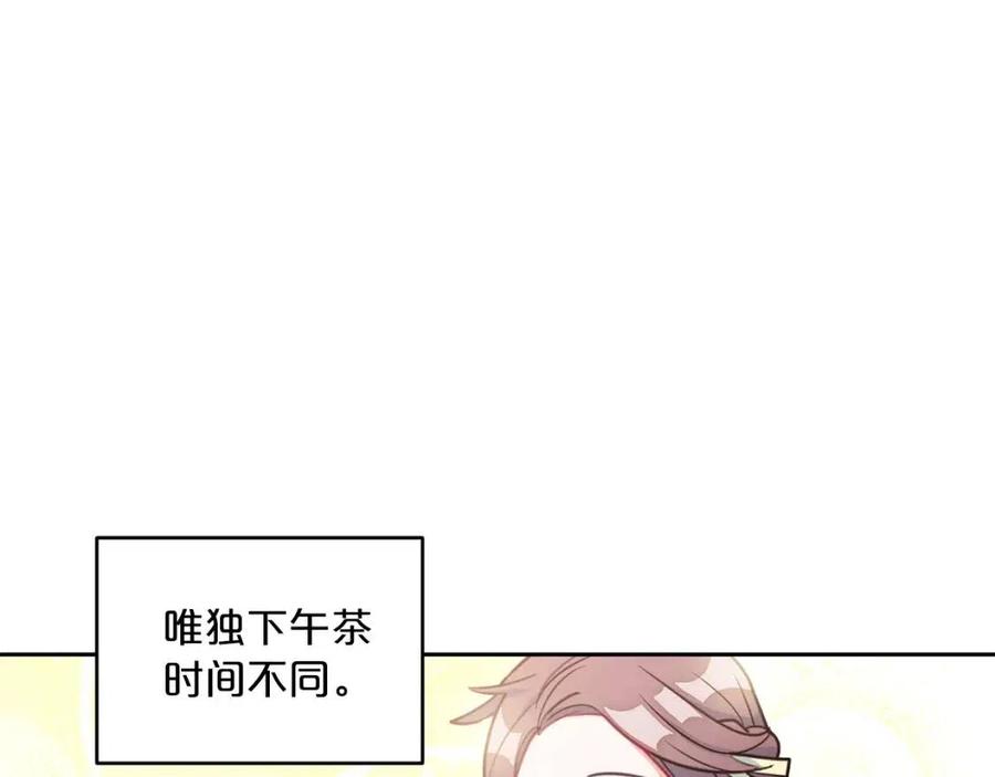 公爵夫人的红茶物语韩漫全集-第8话 培根味的茶？无删减无遮挡章节图片 