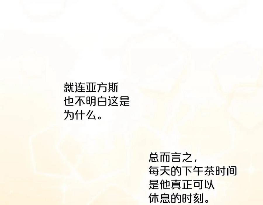 公爵夫人的红茶物语韩漫全集-第8话 培根味的茶？无删减无遮挡章节图片 
