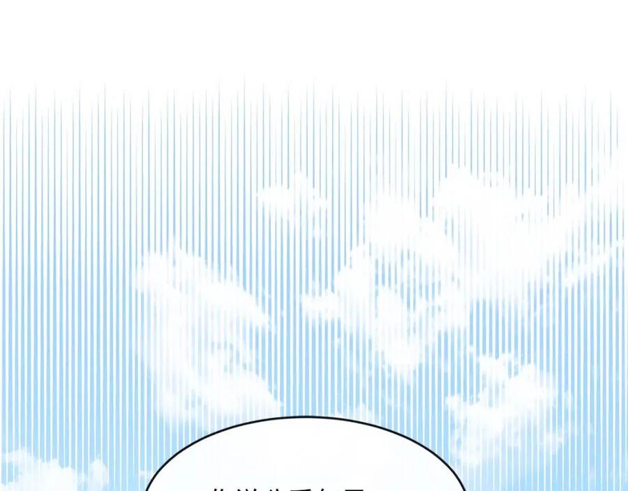 公爵夫人的红茶物语韩漫全集-第8话 培根味的茶？无删减无遮挡章节图片 