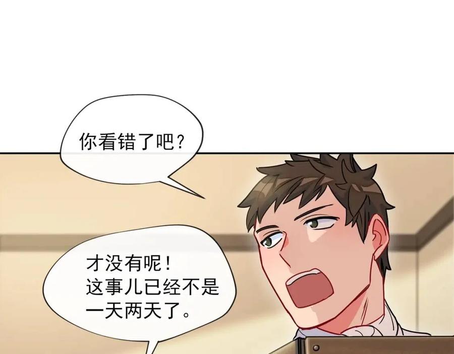 公爵夫人的红茶物语韩漫全集-第8话 培根味的茶？无删减无遮挡章节图片 