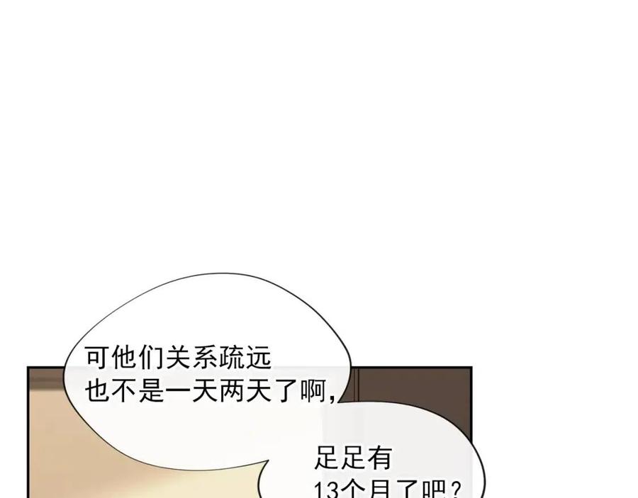 公爵夫人的红茶物语韩漫全集-第8话 培根味的茶？无删减无遮挡章节图片 