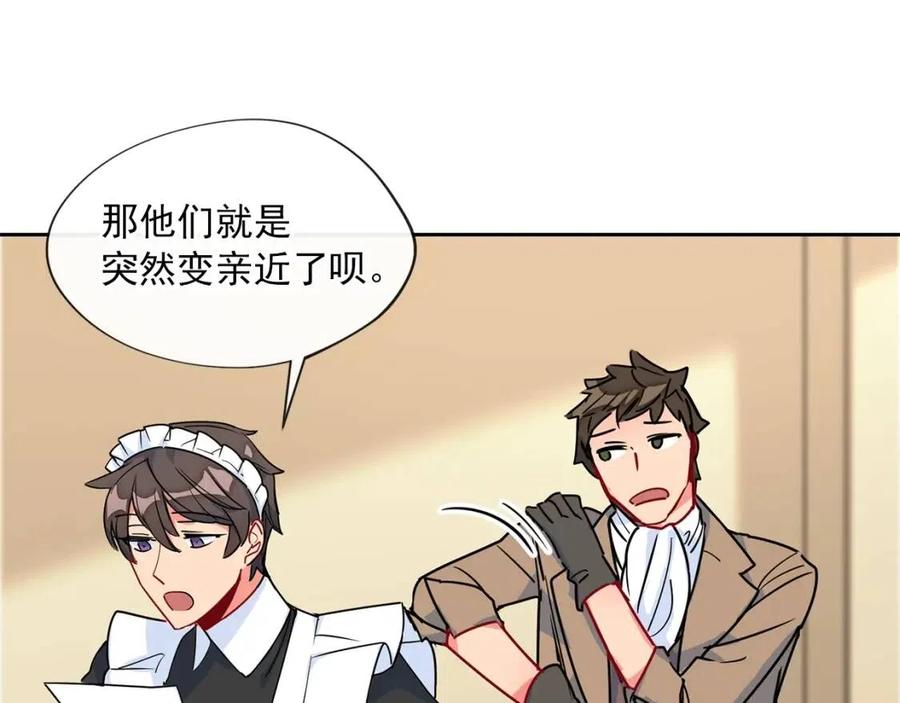 公爵夫人的红茶物语韩漫全集-第8话 培根味的茶？无删减无遮挡章节图片 