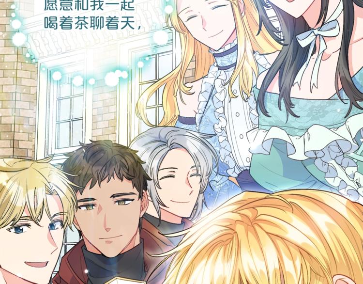 公爵夫人的红茶物语韩漫全集-第80话 噩梦无删减无遮挡章节图片 