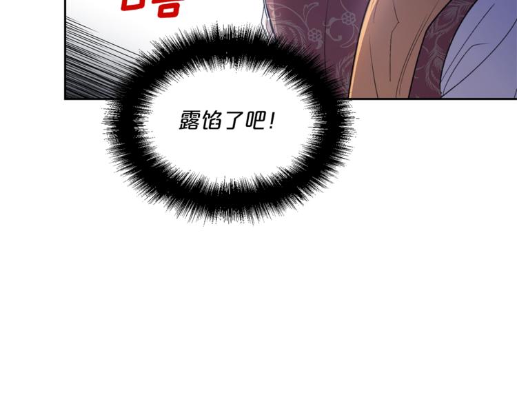 公爵夫人的红茶物语韩漫全集-第80话 噩梦无删减无遮挡章节图片 