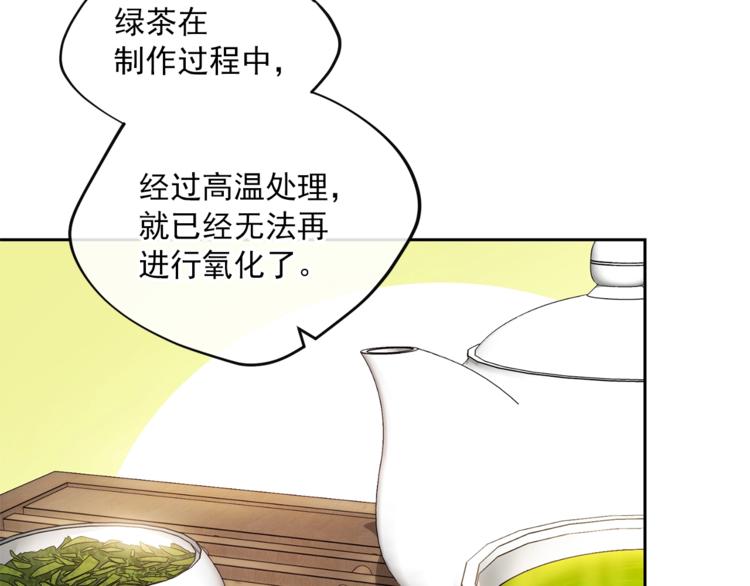 公爵夫人的红茶物语韩漫全集-第80话 噩梦无删减无遮挡章节图片 