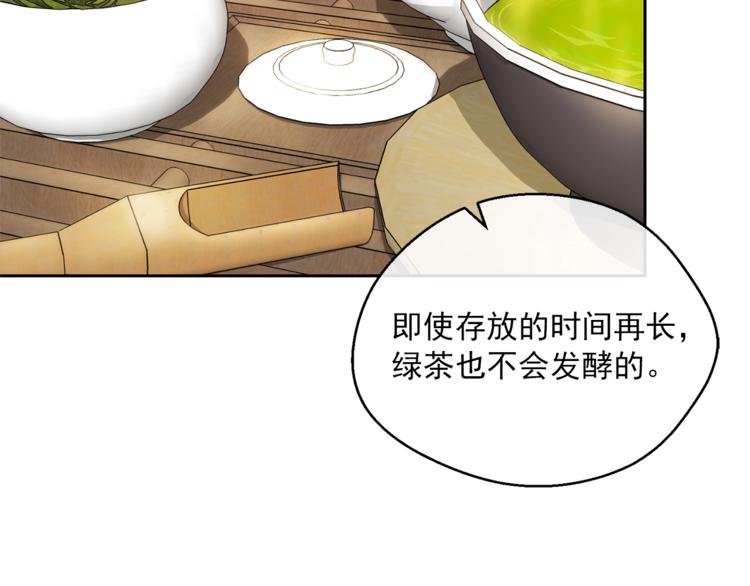 公爵夫人的红茶物语韩漫全集-第80话 噩梦无删减无遮挡章节图片 