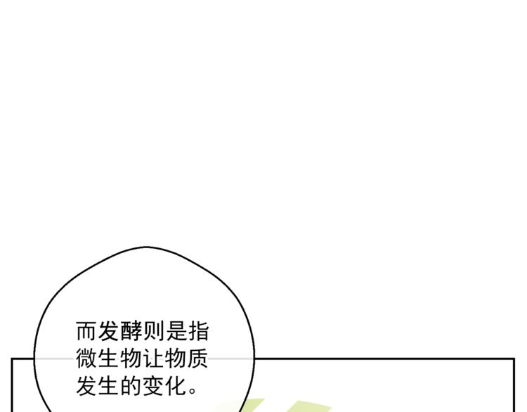 公爵夫人的红茶物语韩漫全集-第80话 噩梦无删减无遮挡章节图片 