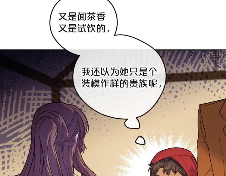 公爵夫人的红茶物语韩漫全集-第80话 噩梦无删减无遮挡章节图片 