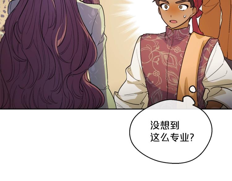 公爵夫人的红茶物语韩漫全集-第80话 噩梦无删减无遮挡章节图片 