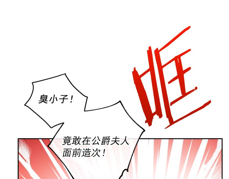公爵夫人的红茶物语韩漫全集-第80话 噩梦无删减无遮挡章节图片 