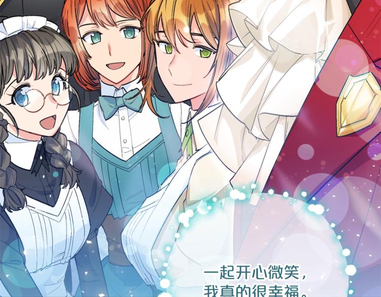 公爵夫人的红茶物语韩漫全集-第80话 噩梦无删减无遮挡章节图片 