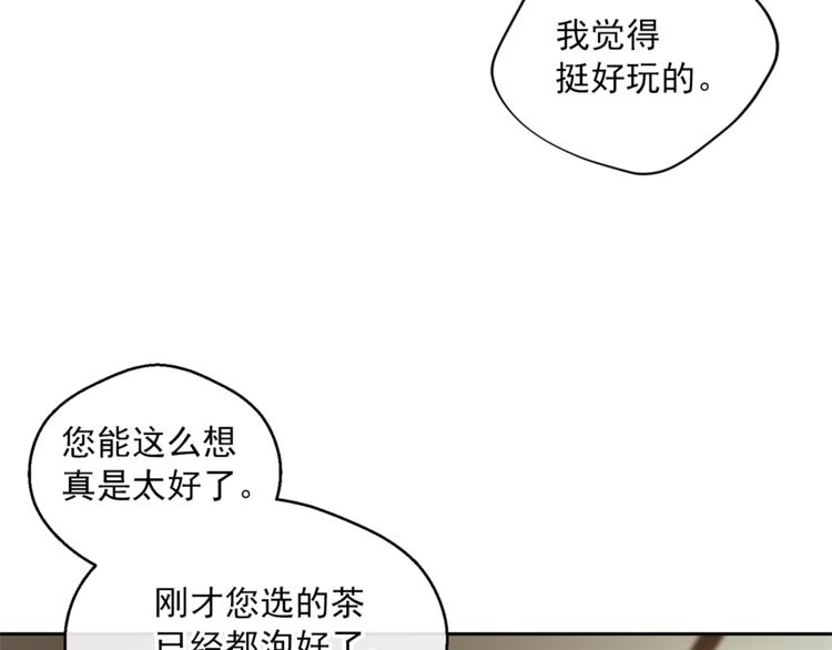 公爵夫人的红茶物语韩漫全集-第80话 噩梦无删减无遮挡章节图片 