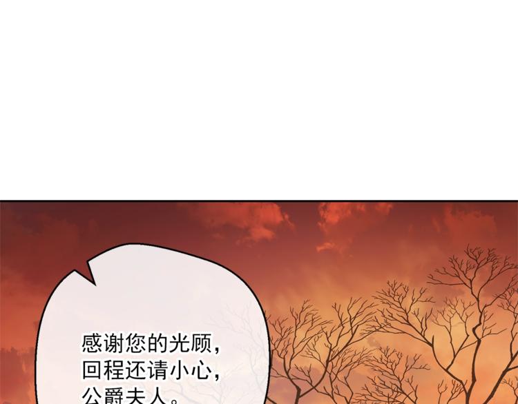 公爵夫人的红茶物语韩漫全集-第80话 噩梦无删减无遮挡章节图片 